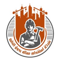 شركة استقدام عماله واطباء logo - Similar company to Khidmat Foundation Nepal