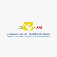 جمعية سند لدعم الأطفال المرضى بالسرطان logo - Similar company to Dakakeen - دكاكين