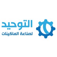 التوحيد لصناعة خطوط الانتاج النصف اتوماتيك logo - Similar company to Fullframe Ksa