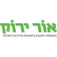 Or Yarok- אור ירוק logo - Similar company to Lemaanam - Physicians For Holocaust Survivors