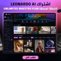 Leonardo AI 2025 logo - Similar company to Cavewire