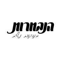 The Chosen Leadership program logo - Similar company to Hamovilot