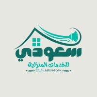 شركة سعودي للخدمات المنزلية logo - Similar company to Massco