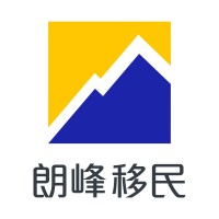 Deluxe Immigration Consultancy-朗峰國際移民 logo - Similar company to Geniushub 萬智匯數位行銷