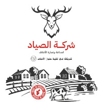 Al Sayyad For Feed Industry & Trade logo - Similar company to (Ilmc)
