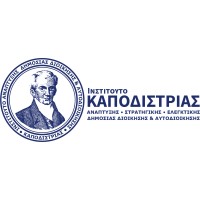 Ινστιτούτο Καποδίστριας logo - Similar company to Business Elements
