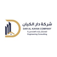 دار الكيان للاستشارات الهندسية logo - Similar company to إفريز للاستشارات الهندسية
