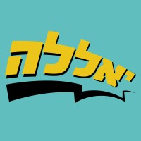 יאללה - משנים מהספה