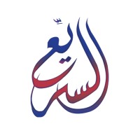 السريّع العربية logo - Similar company to Lamaica Pro