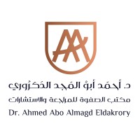الصفوة للمراجعة والأستشارات الضريبية logo - Similar company to Arab Accountants Network