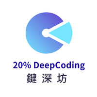 20% DeepCoding 鍵深坊 logo - Similar company to 創代科技 Datarget