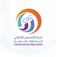 Construction Specialist Company - شركة التخصص الإنشائي logo - Similar company to Alandalusia Contracting Enterprise