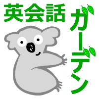 英会話ガーデン (Eikaiwa Garden) logo - Similar company to Eikaiwa School Kids Garden