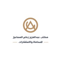 Azz Lawfirm logo - Similar company to Carchip - كار شيب