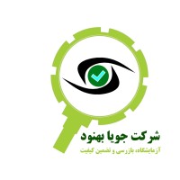 Jouya Behnood logo - Similar company to Hyperfamili Chain Storesفروشگاه های زنجیره ای هایپرفامیلی