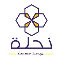 Nahlla نحلة logo - Similar company to Mateen Academy - أكاديميه متين
