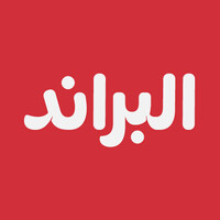 albrand | البراند logo - Similar company to Brandwill