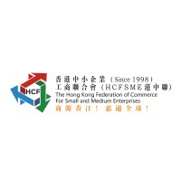 香港中小企業工商聯合會 logo - Similar company to 香港中小型企業總商會