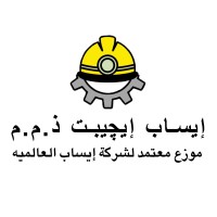 ESAB EGYPT logo - Similar company to Bush Crane. Inc.