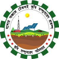 Sustainable Agricultural Extension in Jashore Region Project logo - Similar company to Citizens' Charter National Priority Program