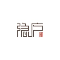隐庐精品酒店 Hidden Place Hotel logo - Similar company to Hidden Place
