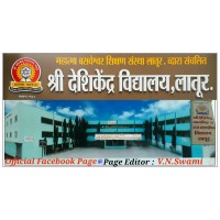 Shri Deshikendra Vidyalaya , Latur logo - Similar company to Dayanand Science College Latur