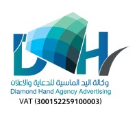 وكالة اليد الماسية للدعاية والاعلان logo - Similar company to مؤسسة اليد الماسية للمقاولات العامة