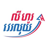 Ly Hour Pay Pro PLC លី ហួរ វេរលុយ logo - Similar company to Ly Hour Group