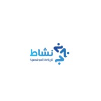 جمعية نشاط للرياضة المجتمعية logo - Similar company to جمعية أريب الشبابية