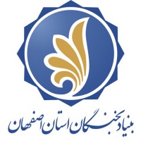 بنیاد نخبگان اصفهان Esfahan Elites' Foundation logo - Similar company to Isfahan System Group | همكاران سيستم اصفهان