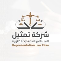 Representation Law Firm | تمثيل للمحاماة logo - Similar company to Morafaah Law Firm
