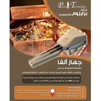 اجهزة كشف الذهب - Gold Detectors logo - Similar company to أسعار الذهب اليوم ™