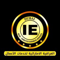 Iraqi Emirates Business Services Company logo - Similar company to Takamul Al-Taaqa Company