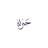 وكالة جزلة الأدبية logo - Similar company to The Text Co
