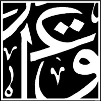 Iraq Foundation logo - Similar company to Enabling Peace In Iraq Center (Epic)