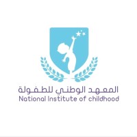 المعهد الوطني للطفولة logo - Similar company to المعهد الوطني للإرشاد الفلاحي