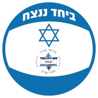 Tzevet - Israel Defence Forces Veterans Association logo - Similar company to Sonnenberg Power Solutions Llc