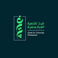 Ghaith Foundation for Community Development logo - Similar company to Arch Solutions