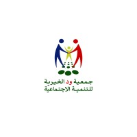 جمعية ود الخيرية للتنمية الاجتماعية logo - Similar company to جمعية الوداد الخيرية | Alwedad Charity @Wcfksa