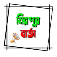 Mirpur Barta logo - Similar company to Tex-Mart International