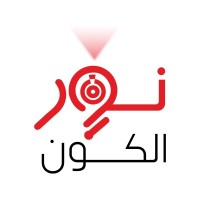 نور الكون logo - Similar company to Sarri Technology
