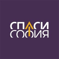 Спаси София logo - Similar company to Sofia Municipality