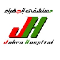 Al Jahra Hospital logo - Similar company to Kuwaiti Women Physicians Conference