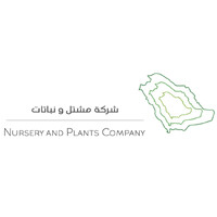 Nursery & Plants Co شركة مشتل ونباتات logo - Similar company to Plants & Plants Group