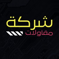 افضل شركة مقاولات ي الخبر logo - Similar company to Wallmesh | وال مش