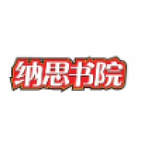 纳思教育