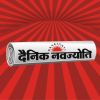 Dainik Navajyoti logo - Similar company to Unique Computers
