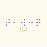 تَوْق | Tawq logo - Similar company to Nushim