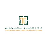 شركة تواثق محامون ومستشارون قانونيون logo - Similar company to Synergisphere Global