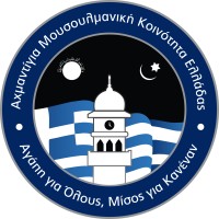 Ahmadiyya Muslim Community Greece logo - Similar company to Humanity First Greece